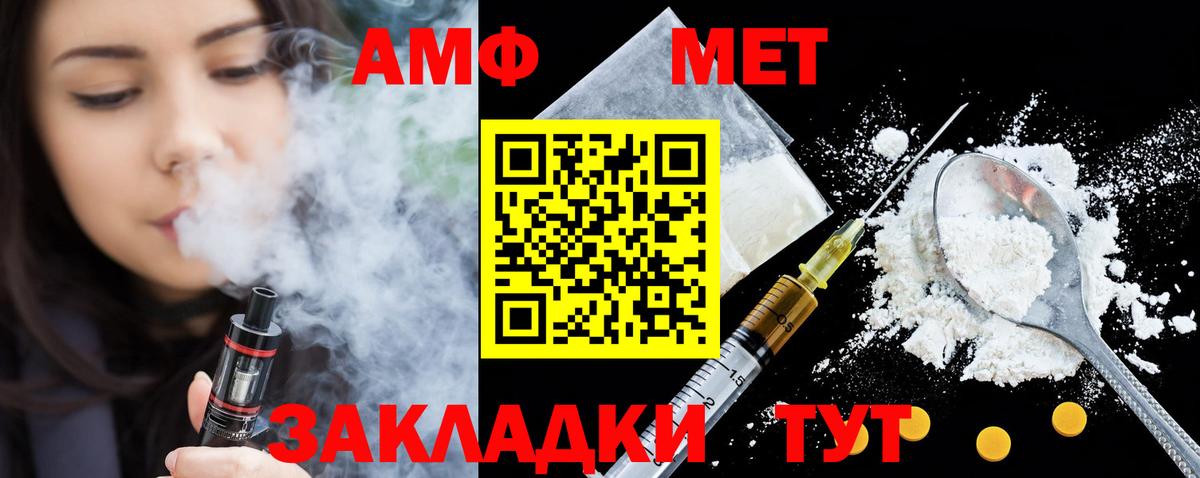 Амфетамин Розовый Набережные Челны