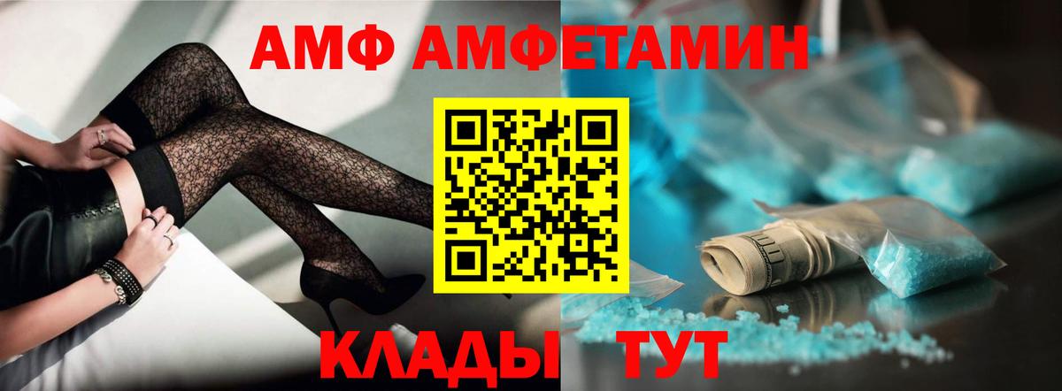 Амфетамин 97%  АМФЕТАМИН  Набережные Челны  АМФ  Вход с VPN 