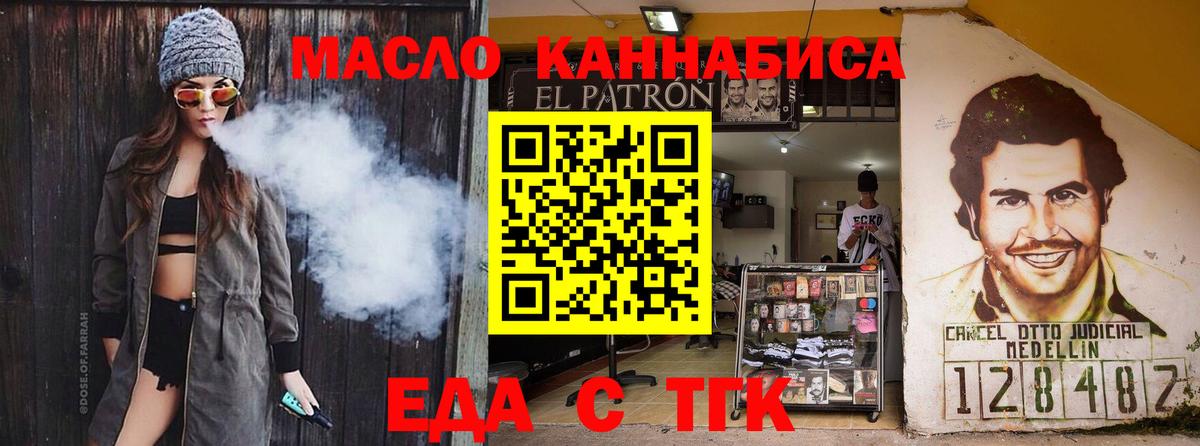 Набережные Челны  Печенье с ТГК конопля  Вход с VPN 