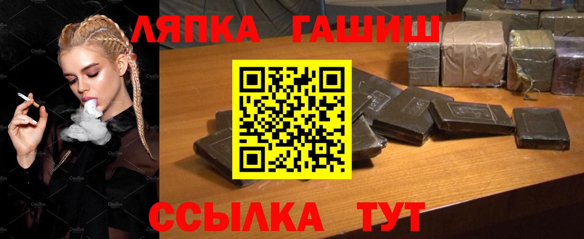 ГАШ ice o lator Набережные Челны