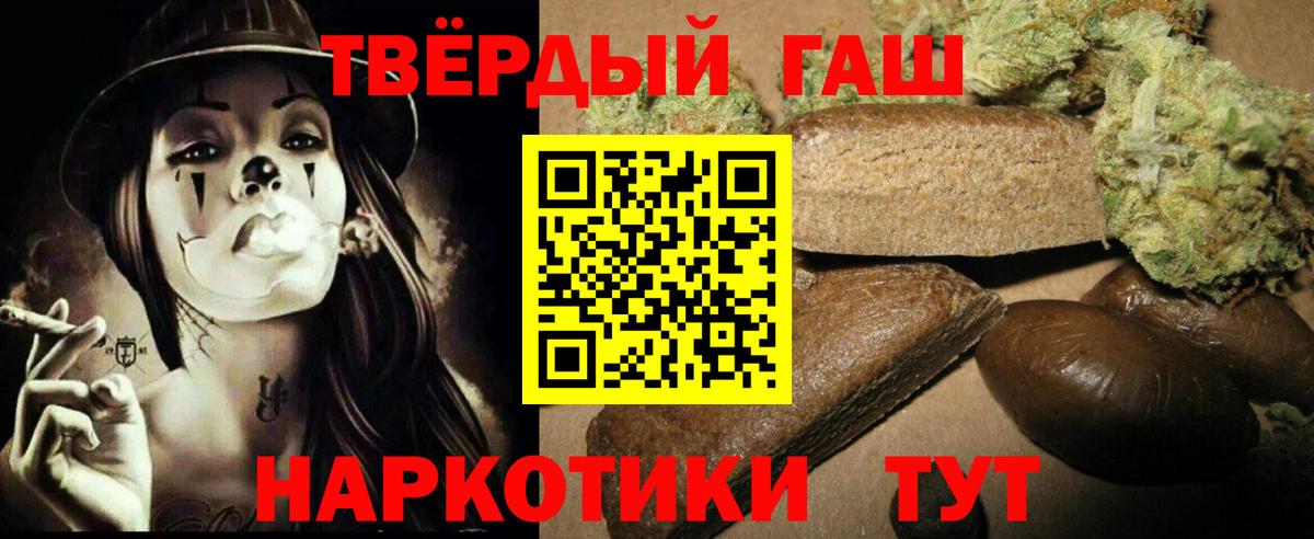Набережные Челны  ГАШИШ гашик  ГАШИШ убойный  Вход с VPN 