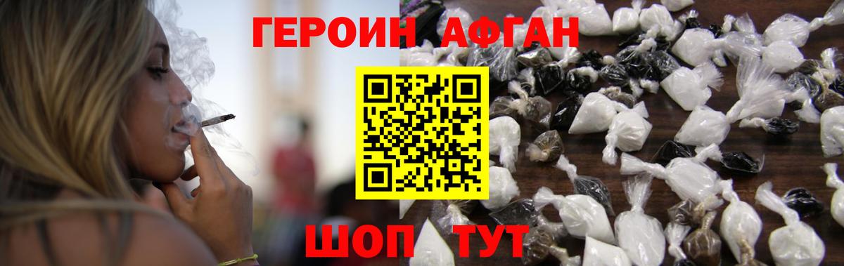 Набережные Челны  ГЕРОИН хмурый  Вход с VPN 