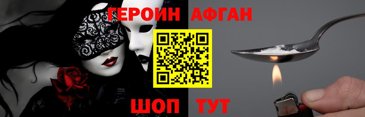 Героин белый Набережные Челны