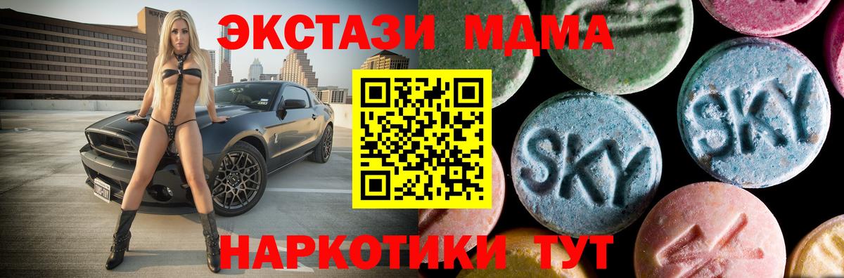 Набережные Челны  МДМА Molly  Вход с VPN  МДМА молли 