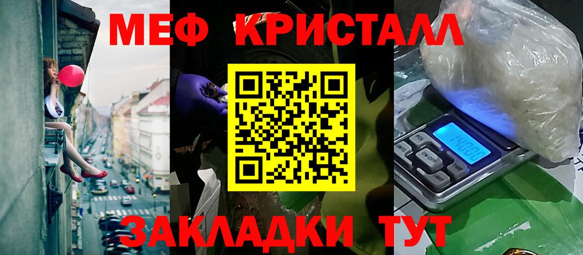Набережные Челны  МЕФ кристаллы  Меф  Вход с VPN  МЕФ 4 MMC 