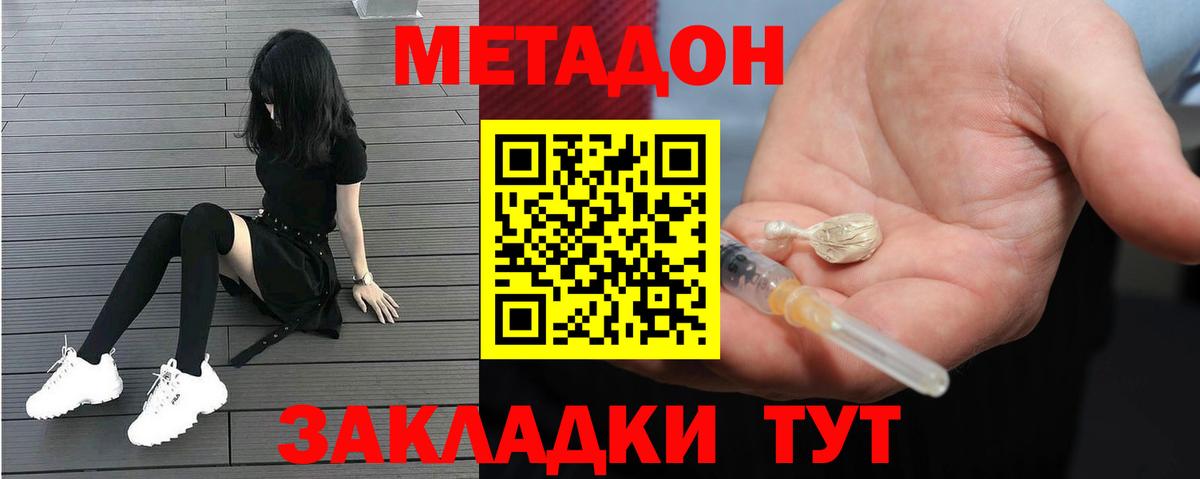 Набережные Челны  Метадон белоснежный  Вход с VPN 