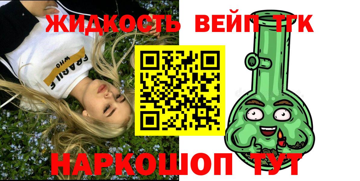 Набережные Челны  блэк спрут как зайти  Вход с VPN  ТГК вейп 