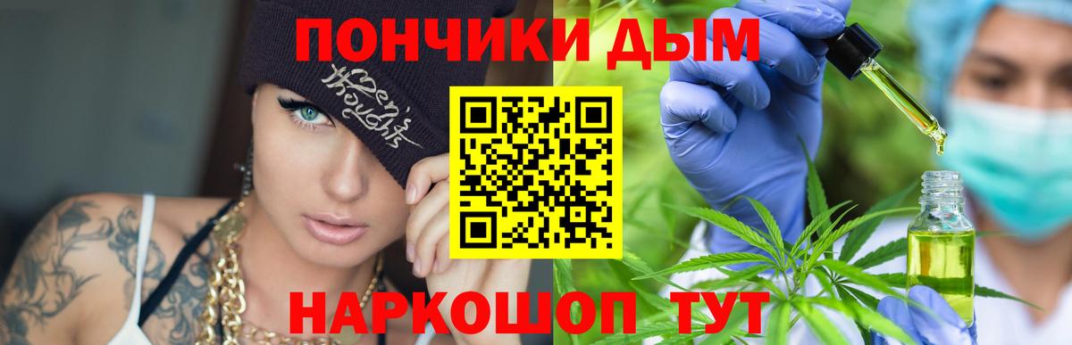 Бошки Шишки план  Шишки марихуана SATIVA & INDICA  Конопля сатива  Вход с VPN  Набережные Челны 